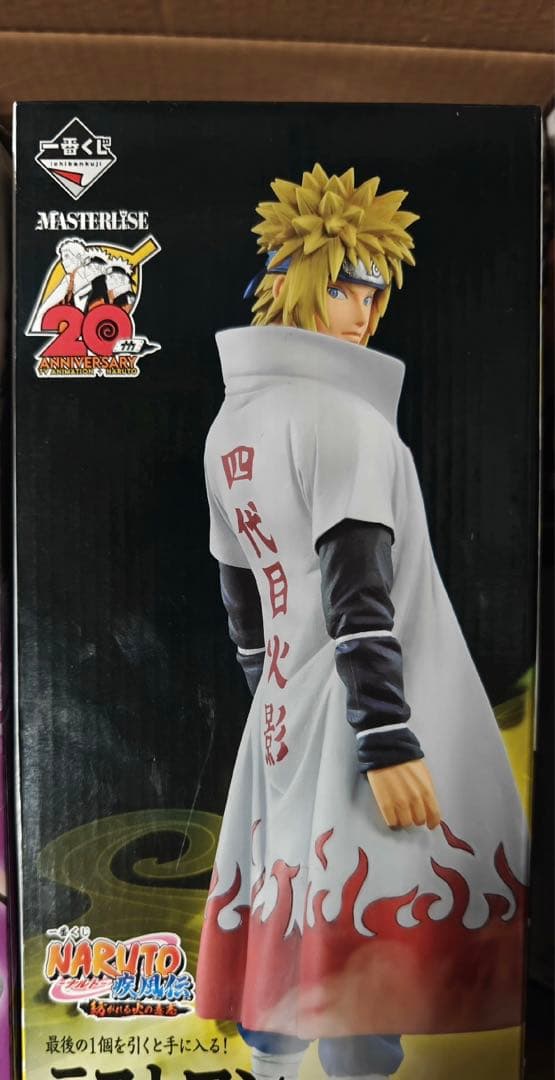 ナルト疾風伝 紡がれる火の意志 一番くじ ラストワン賞 ミナト
