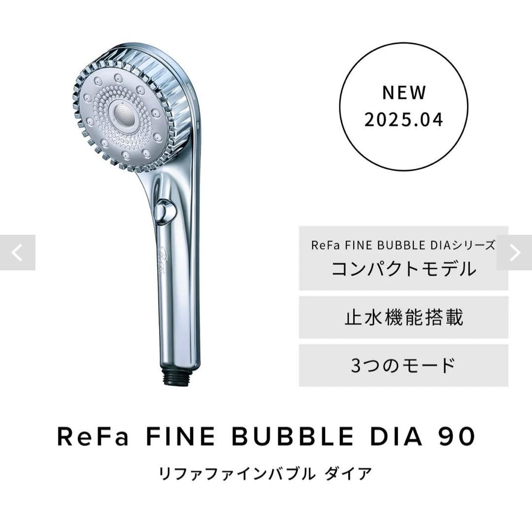 ReFa FINE BUBBLE DIA 90 新品未使用 リファファインバブル ダイア90 - ReFa FINE BUBBLE DIA 90 | 商品情報