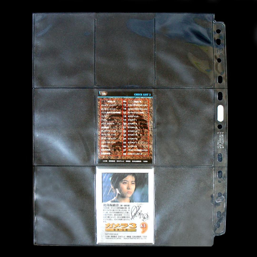 蔵出し／新品未使用／極美品】ガメラ3邪神イリス覚醒トレカ全種＆