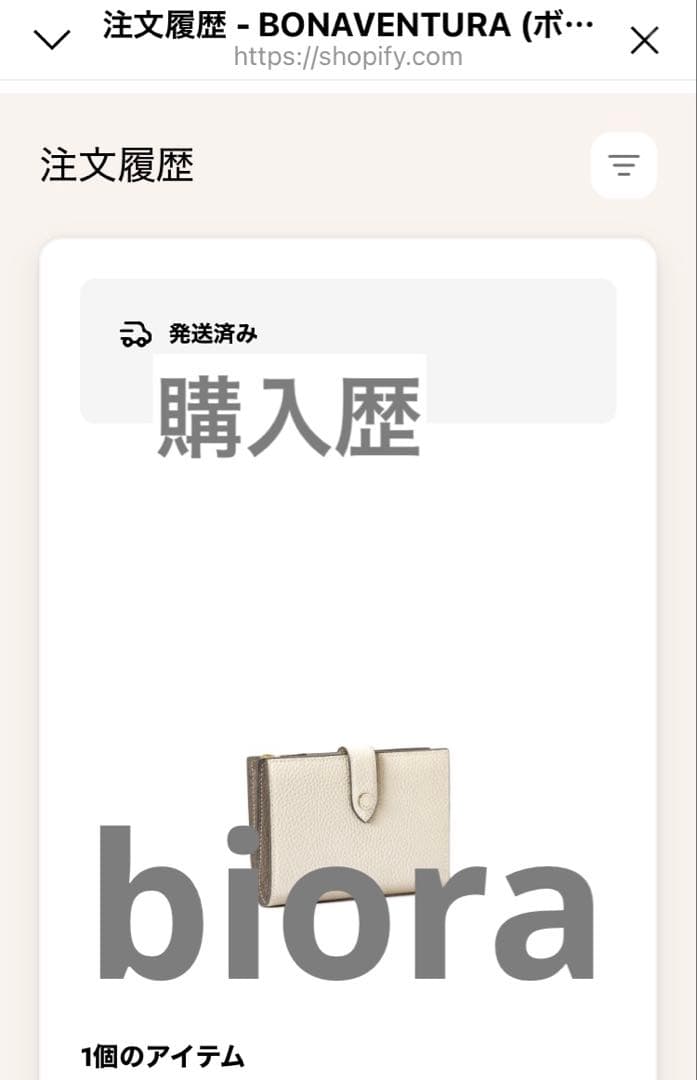 【美品】公式購入BONAVENTURA アイボリー 二つ折り財布