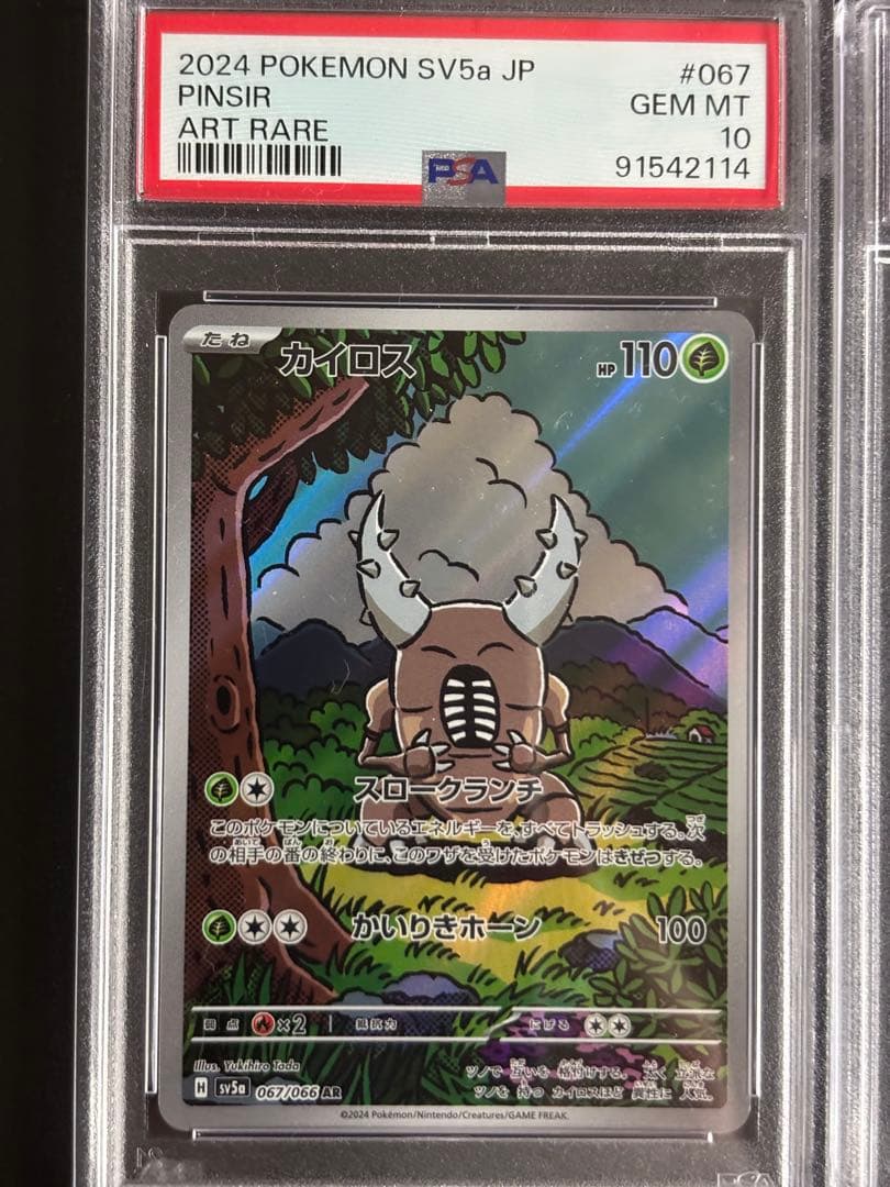 うさぎのとしぞーさん専用 クリムゾンヘイズ ar complete 2セット