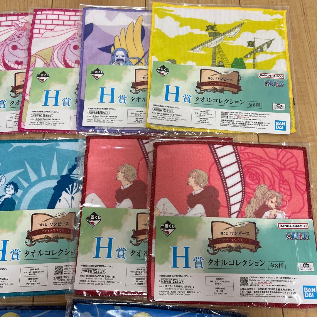 ワンピース 一番くじ H賞 ドラマティックメモリーズ タオル