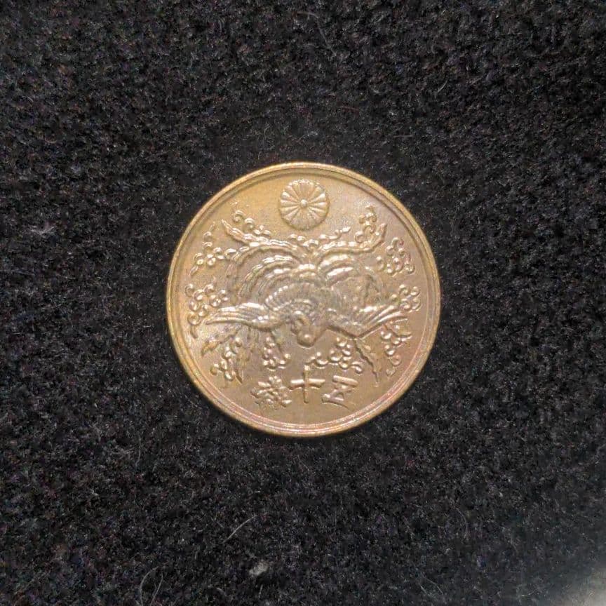 1946年(昭和21年) 鳳凰/大型50銭黄銅貨 日本銀行