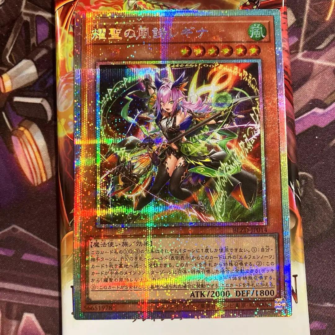 耀聖の風詩レギナ プリシク - メルカリ