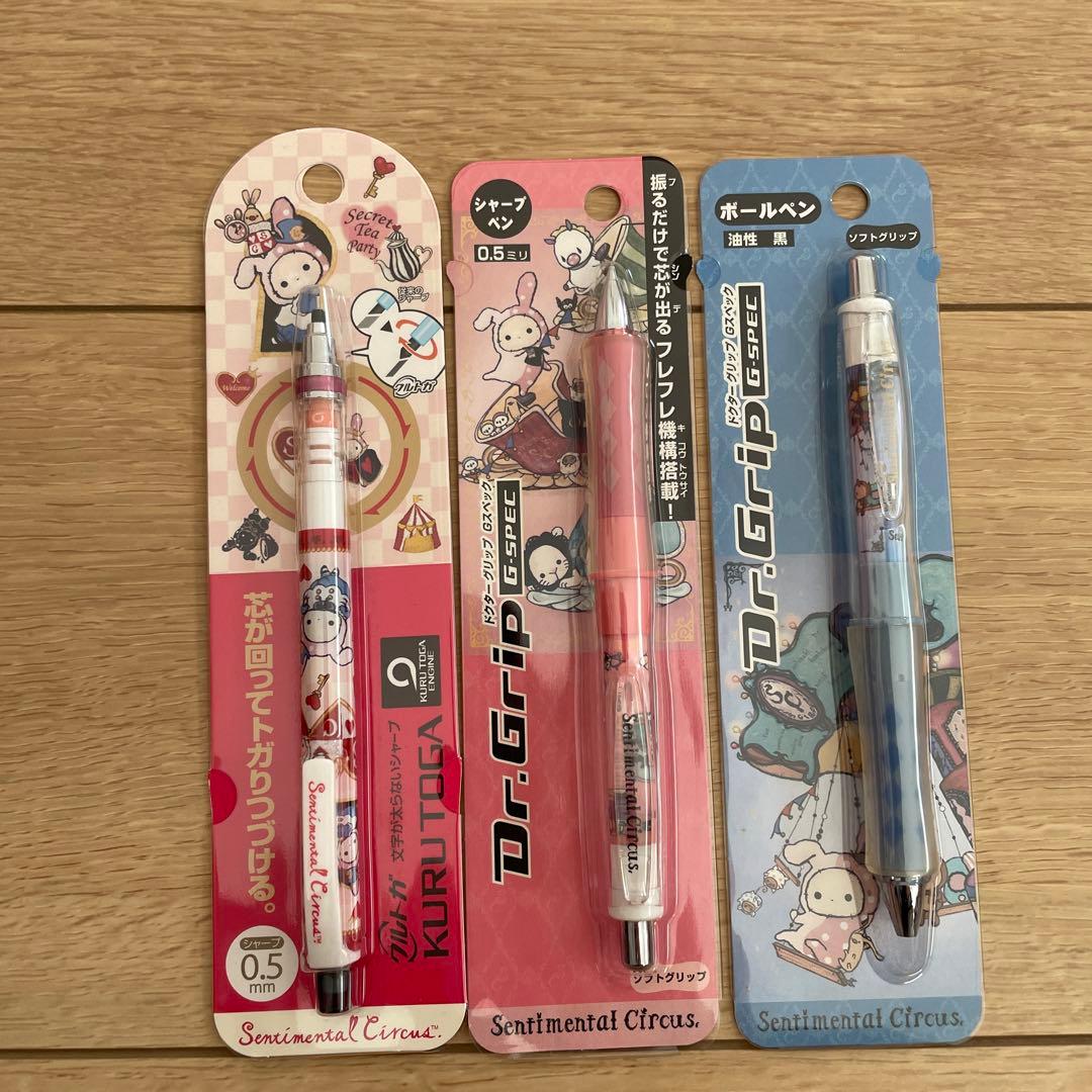 センチメンタルサーカス クルトガ ドクターグリップ ボールペン 鉛筆