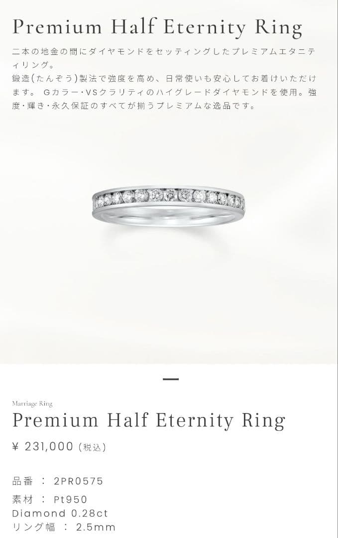 スタージュエリー 9号 プラチナ ハーフエタニティ リング 0.28