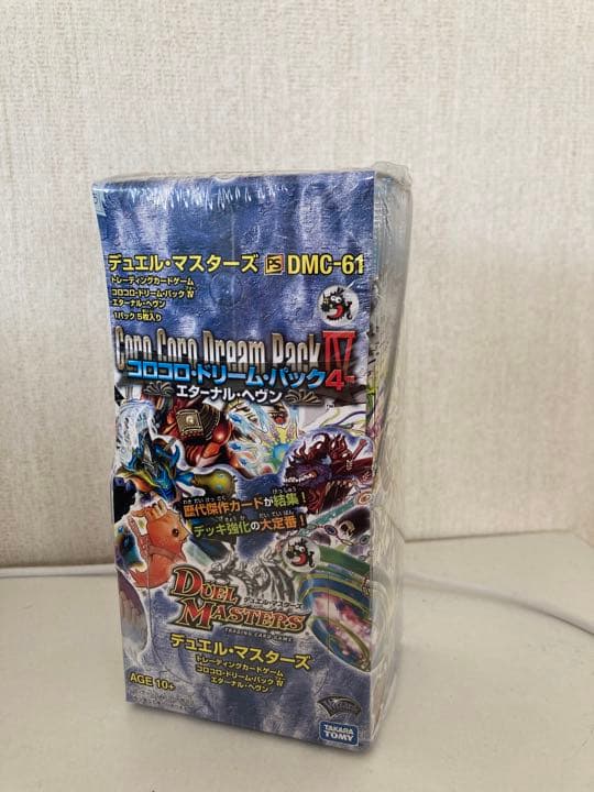 絶版 デュエルマスターズDMC-61 コロコロドリームパック4 エターナル