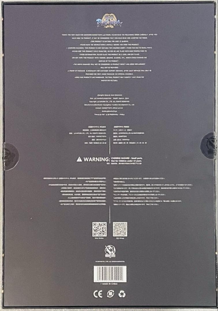 ROCKET TOYS 戦国BASARA 伊達政宗 刀一本スレ 台座記名初期ズレ