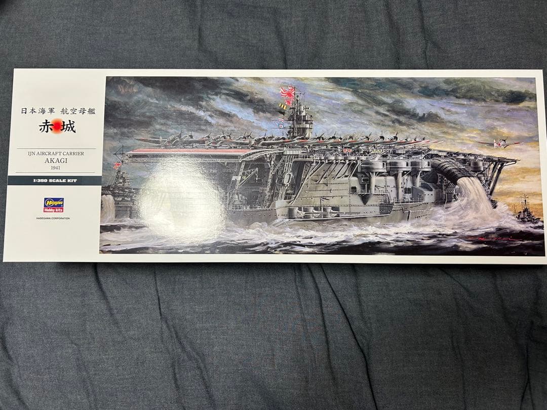 ハセガワ　日本海軍航空母艦 赤城 1/350 日本海軍 航空母艦 赤城 | 株式会社 ハセガワ