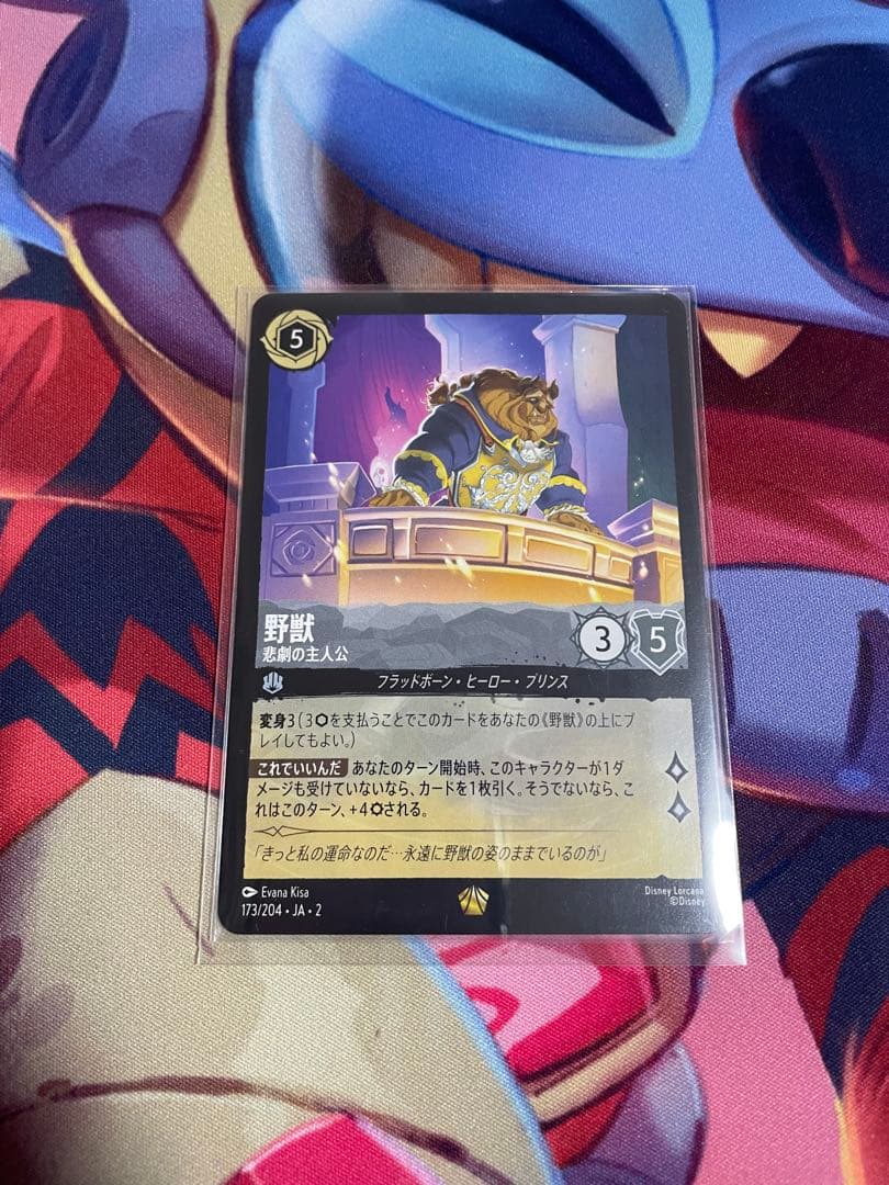 ロルカナ 野獣 悲劇の主人公 - メルカリ