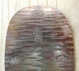 処分価19（月）22時まで【小判 5両判金　箱入　玩具銭　美術工芸参考銭 】黄金