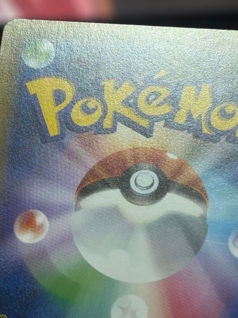 ポケモンカード引退品　帽子リーリエsr