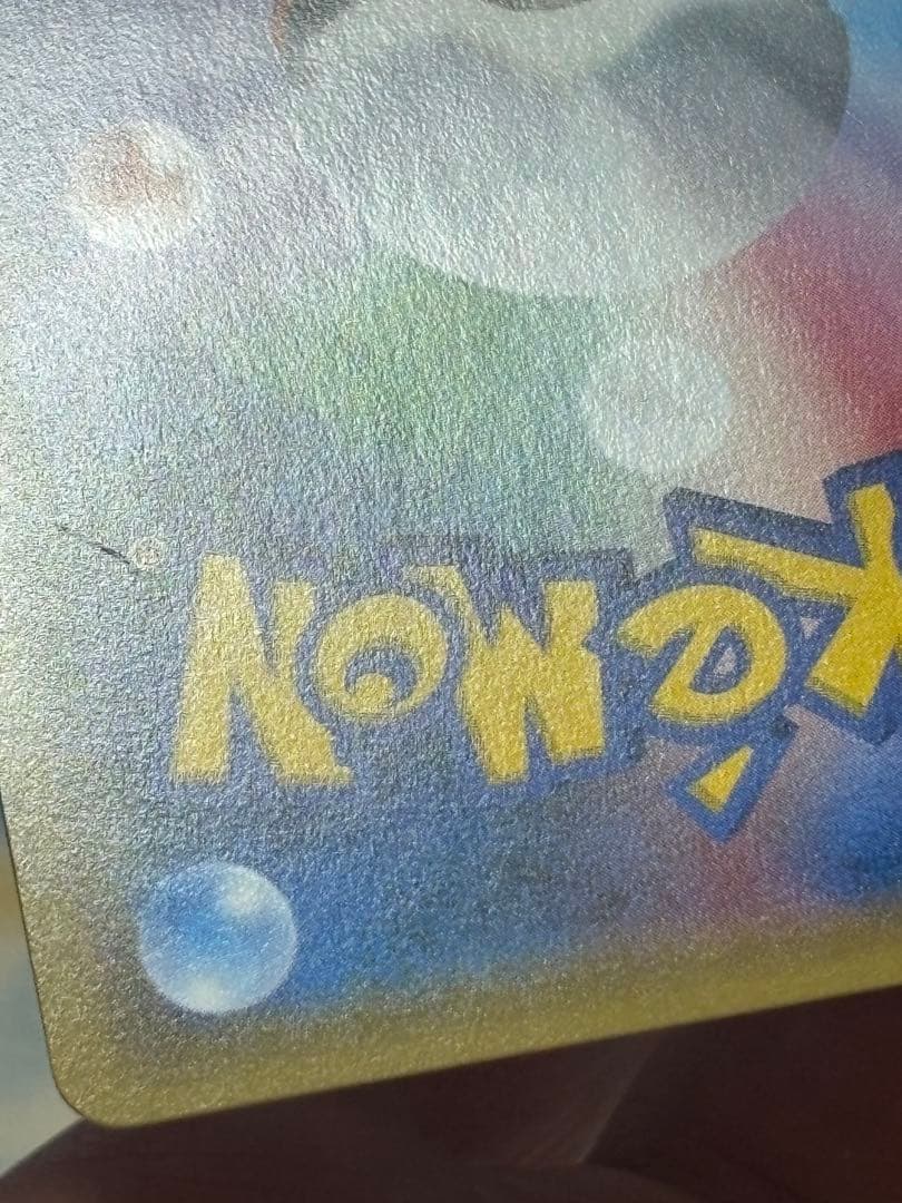 ポケモンカード引退品　帽子リーリエsr