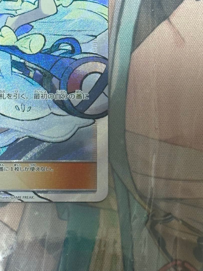 ポケモンカード引退品　帽子リーリエsr