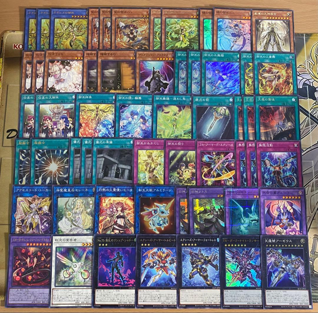 遊戯王 本格構築済み 御巫 デッキ　オオヒメの御巫　御巫の水舞踏 アーゼウス