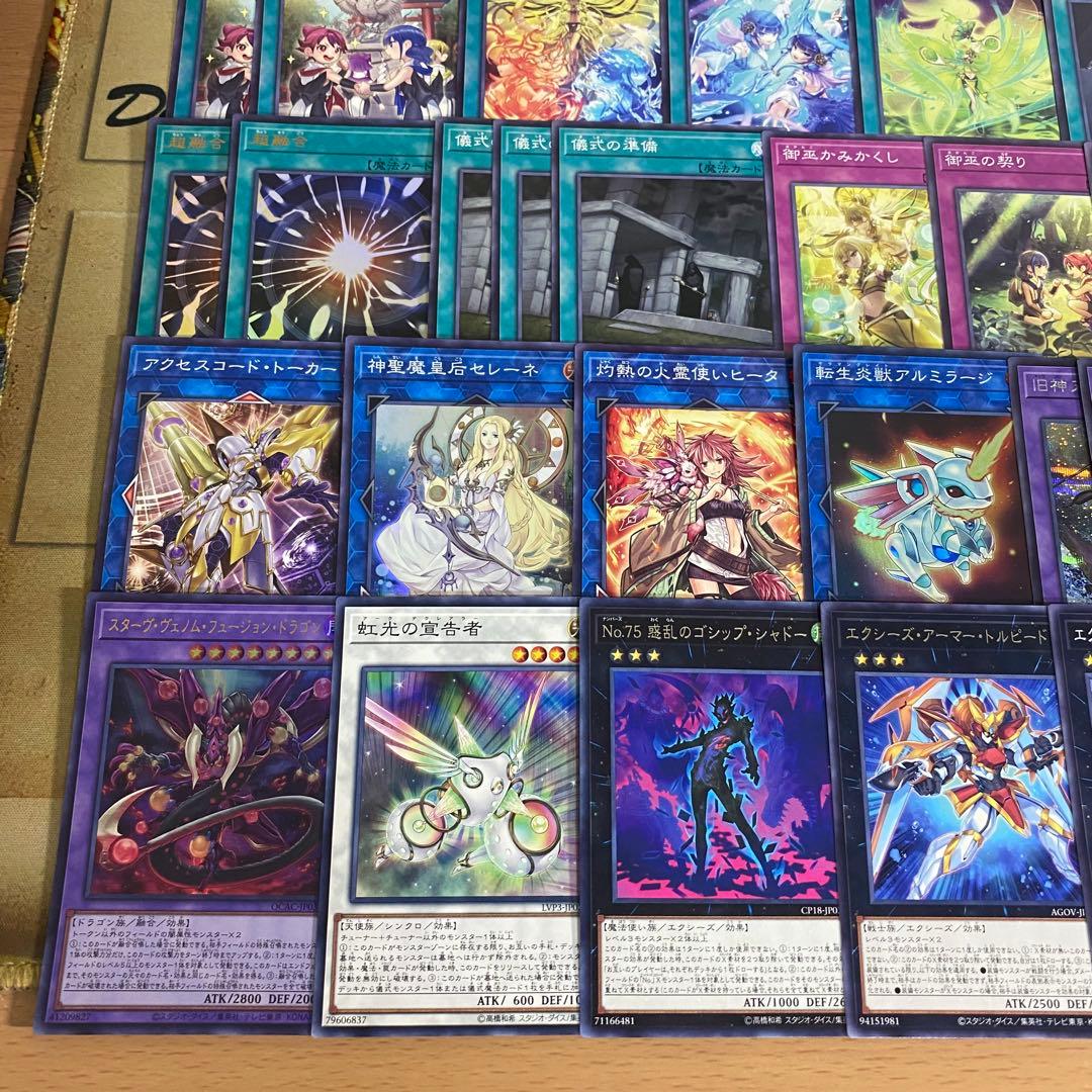 遊戯王 本格構築済み 御巫 デッキ　オオヒメの御巫　御巫の水舞踏 アーゼウス