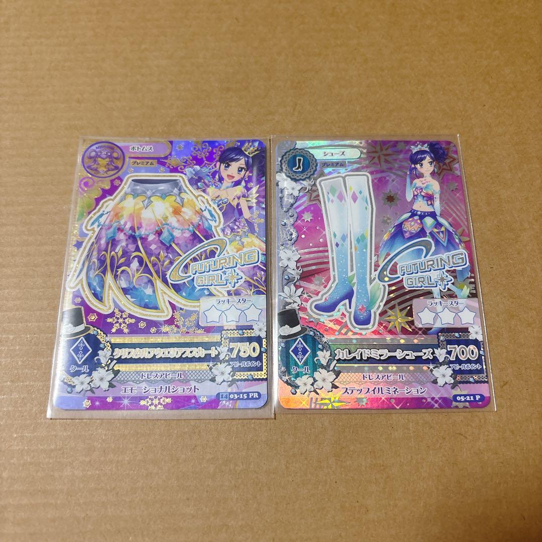 アイカツカード フューチャリングガール PR2枚セット - メルカリ