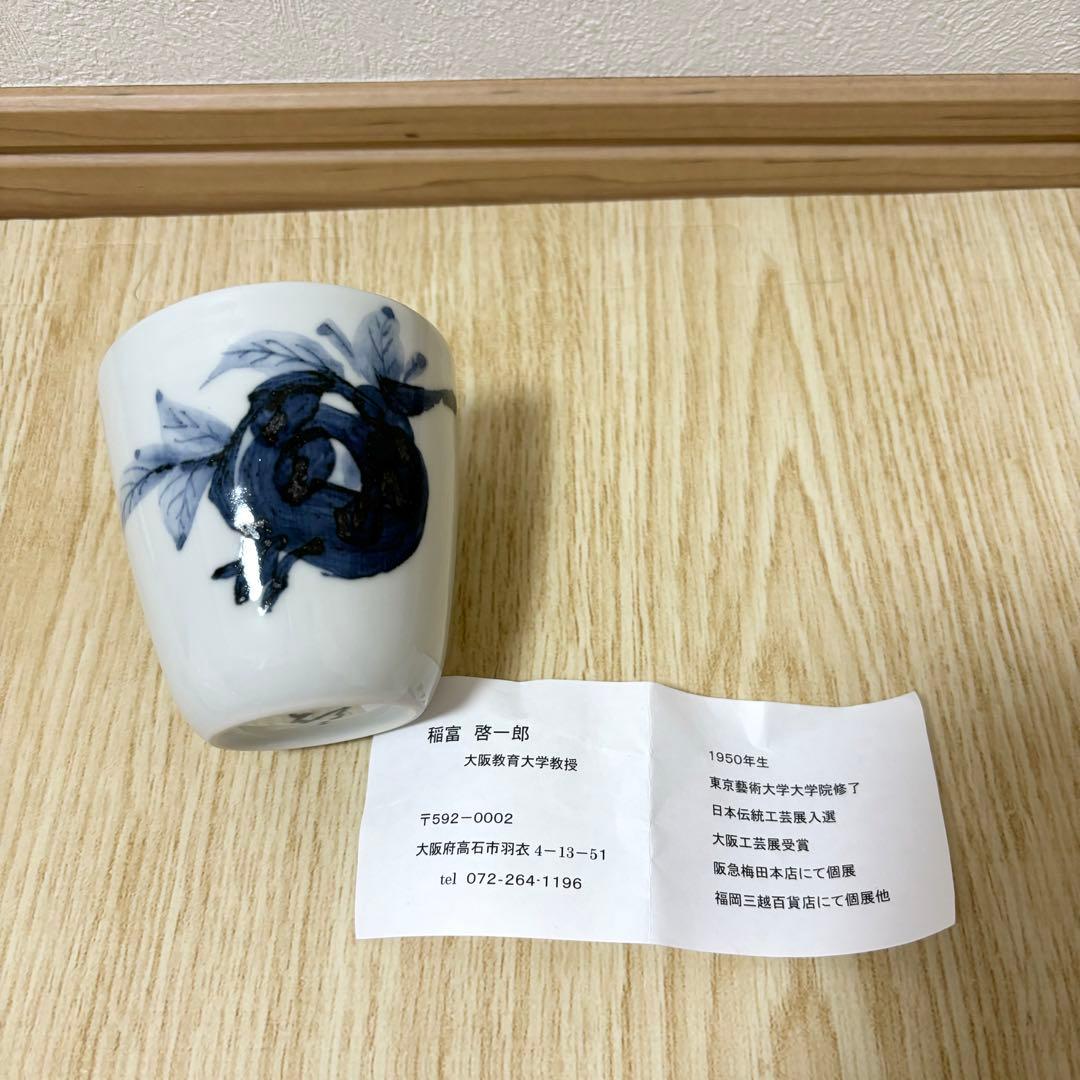 唐津焼 ぐい呑 人気作家浜本洋好作お安い出品です。 唐津 浜本洋好展