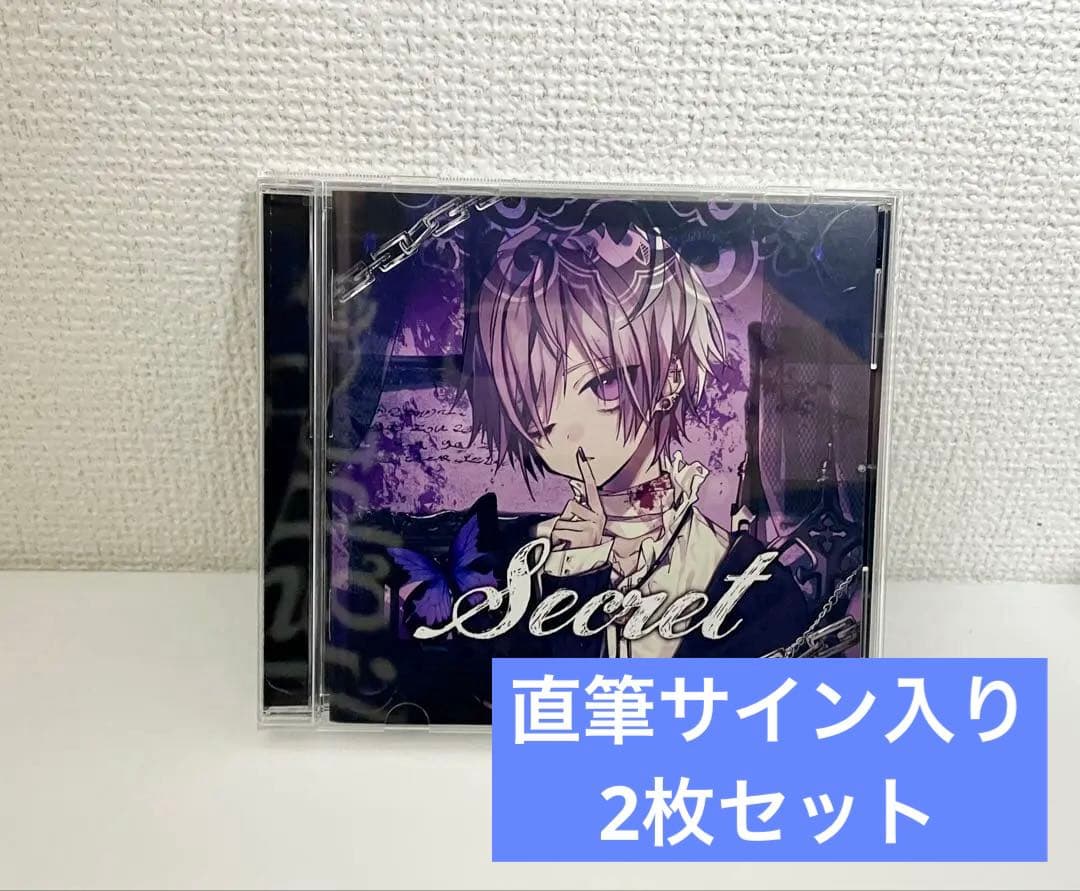 ゆきむら。 アルバム 直筆サイン入り 7枚セット ゆきむら。 CD secret サイン入り