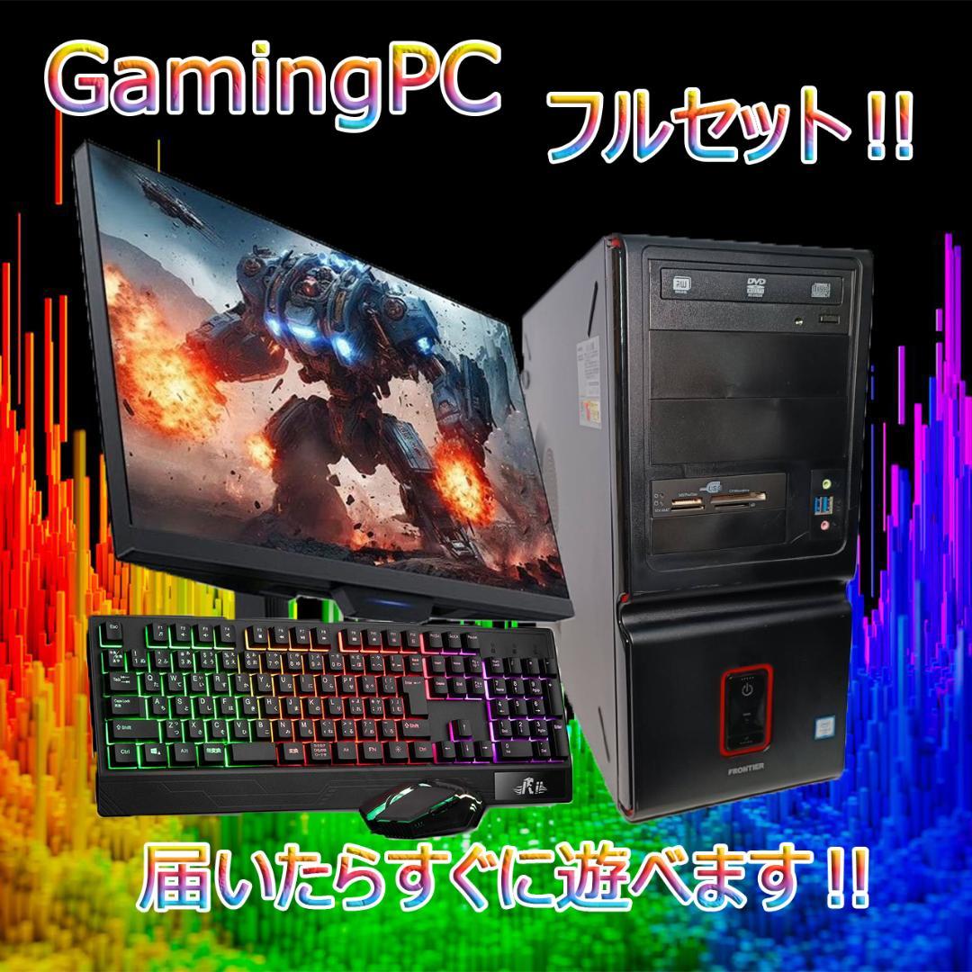 激安ゲーミングPCフルセット】i7 6700 GTX970 MS Office