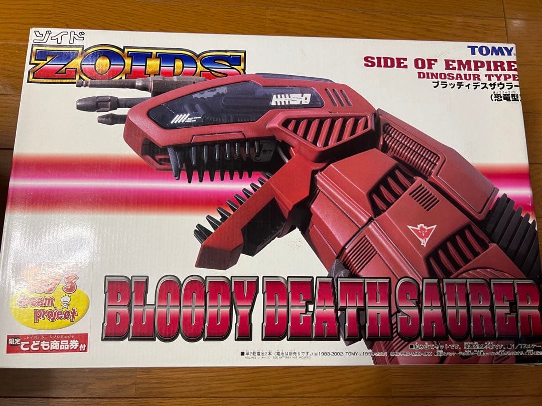 【最終値下げ】ゾイド ZOIDS ブラッディデスザウラー （恐竜型） 最終値下げ】ゾイド ZOIDS ブラッディデスザウラー （恐竜型） 最終