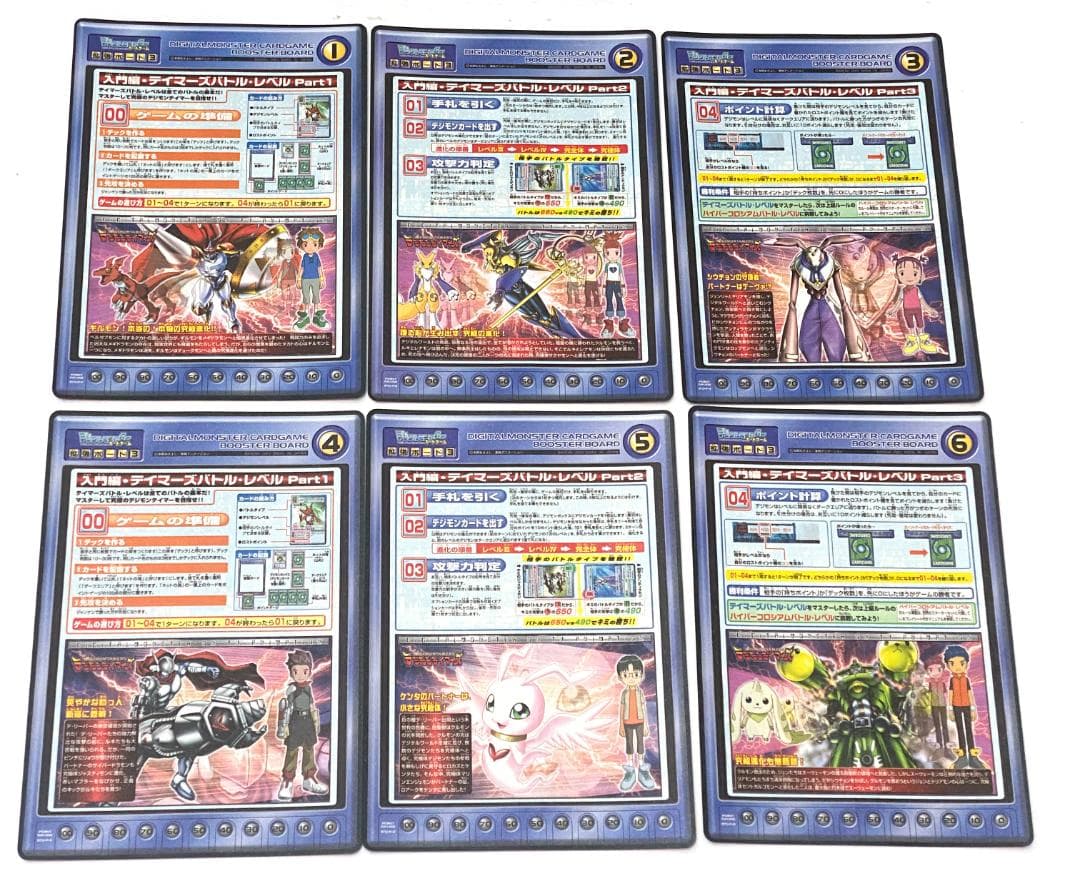 デジモンカード　拡張ボード1-３　18枚セット
