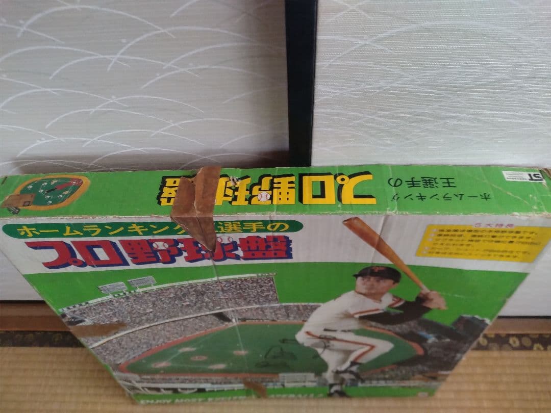 ホームランキング王選手のプロ野球盤 ツクダオリジナル - メルカリ