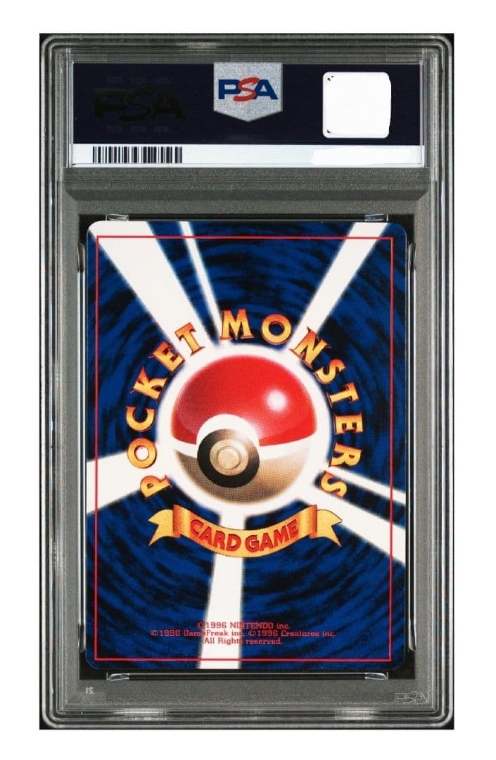 旧裏ピカチュウコロコロコ1996年ポケモン glossy ivy pikachu