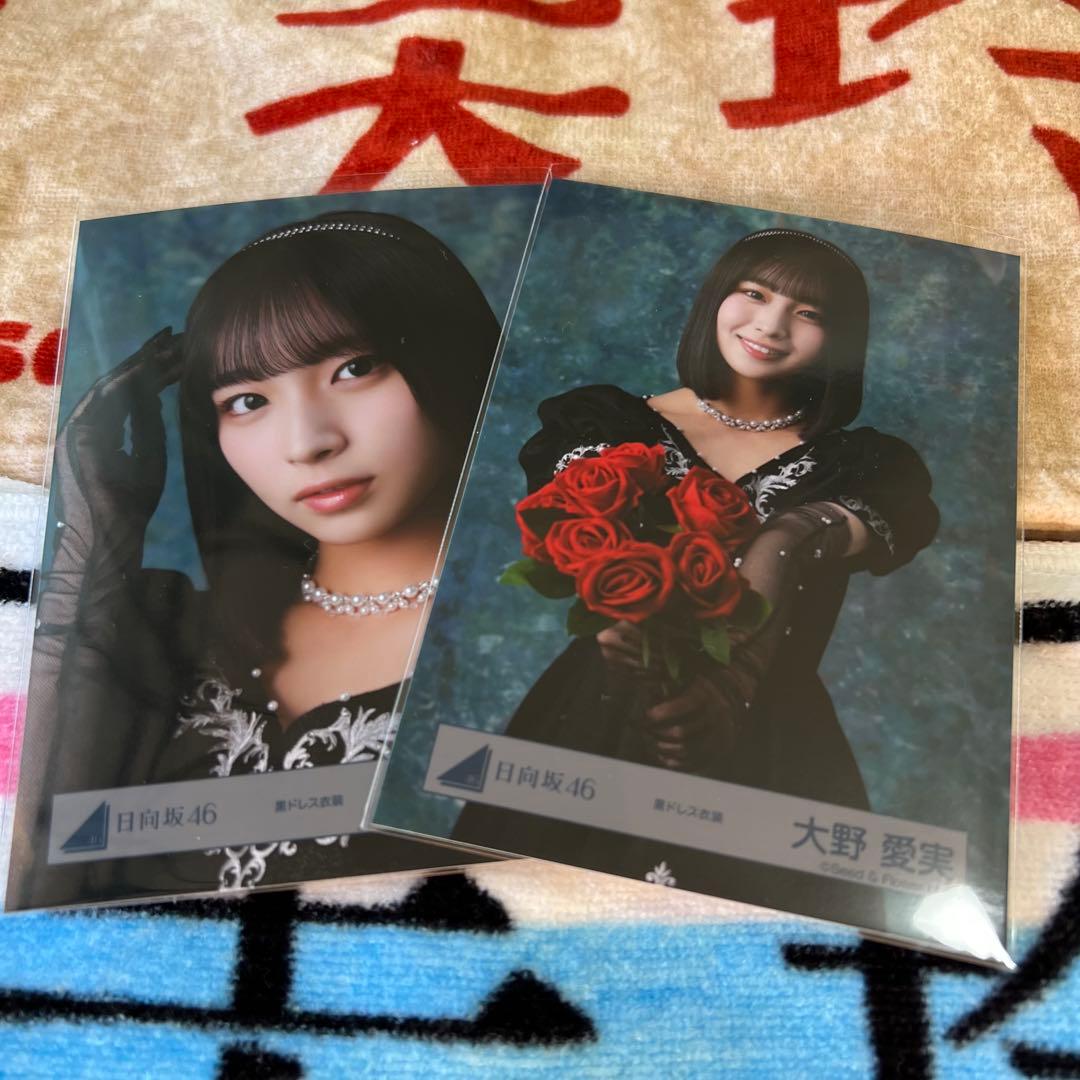 日向坂46 大野愛実 生写真 黒ドレス衣装 - メルカリ