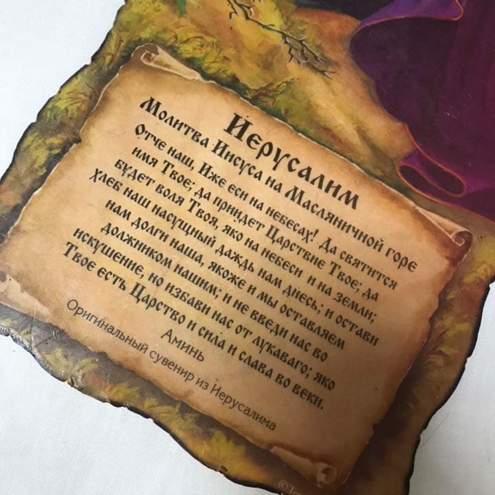 イスラエル エルサレム現地で購入タペストリー