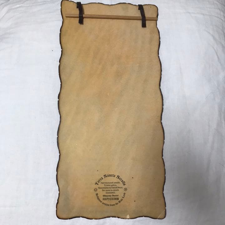 イスラエル エルサレム現地で購入タペストリー