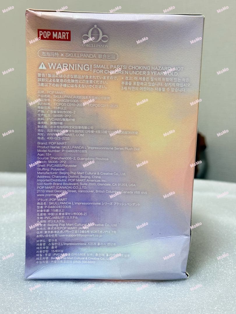 POPMART SKULLPANDA In the garden シークレット