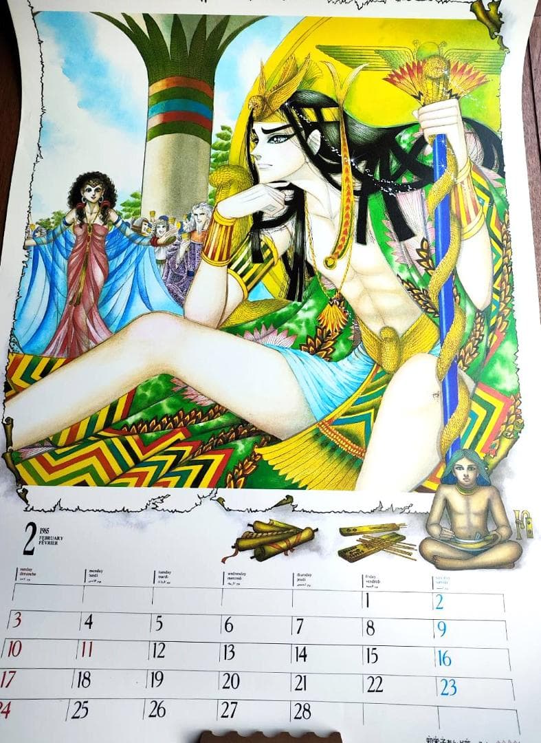 王家の紋章　イラストカレンダー　1985年　細川智栄子　秋田書店