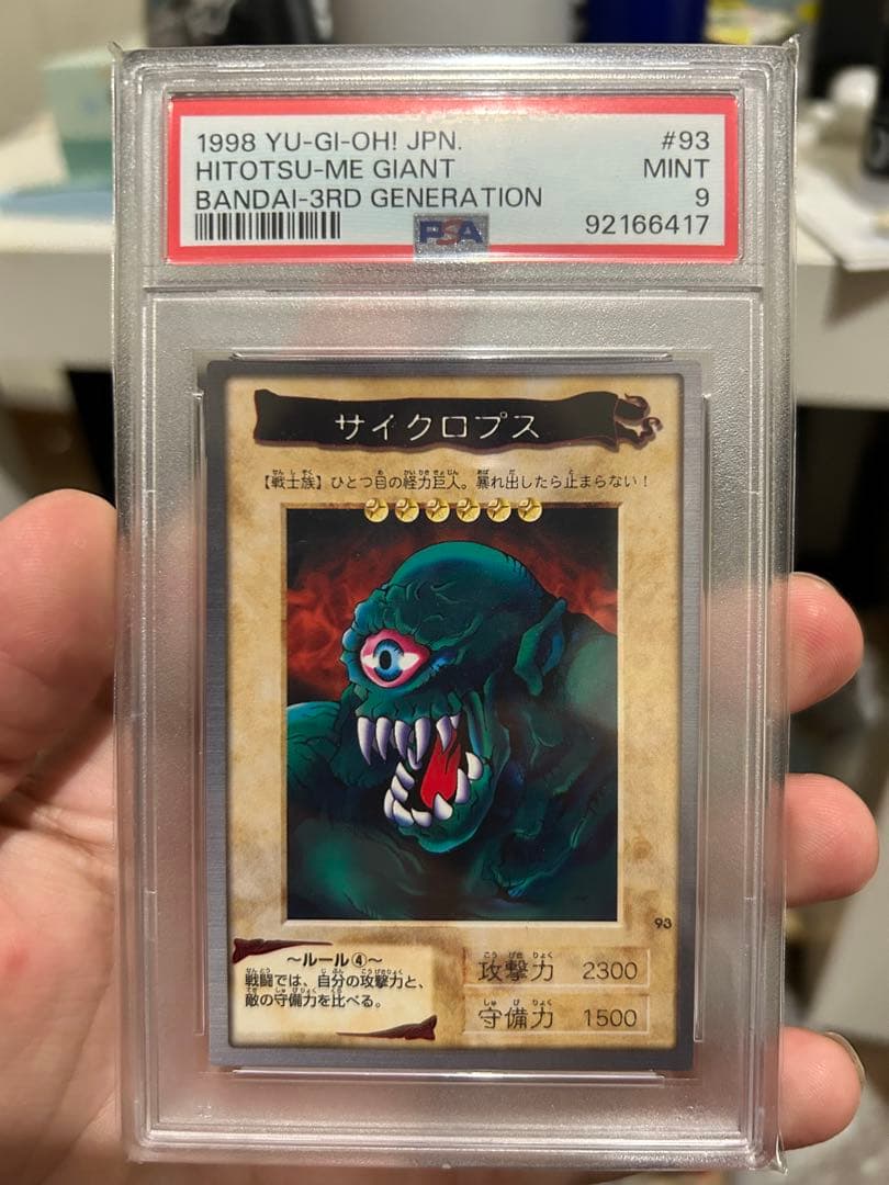 ジ*ン様 バンダイ カードダス 遊戯王 PSA各19枚セット まとめ売り