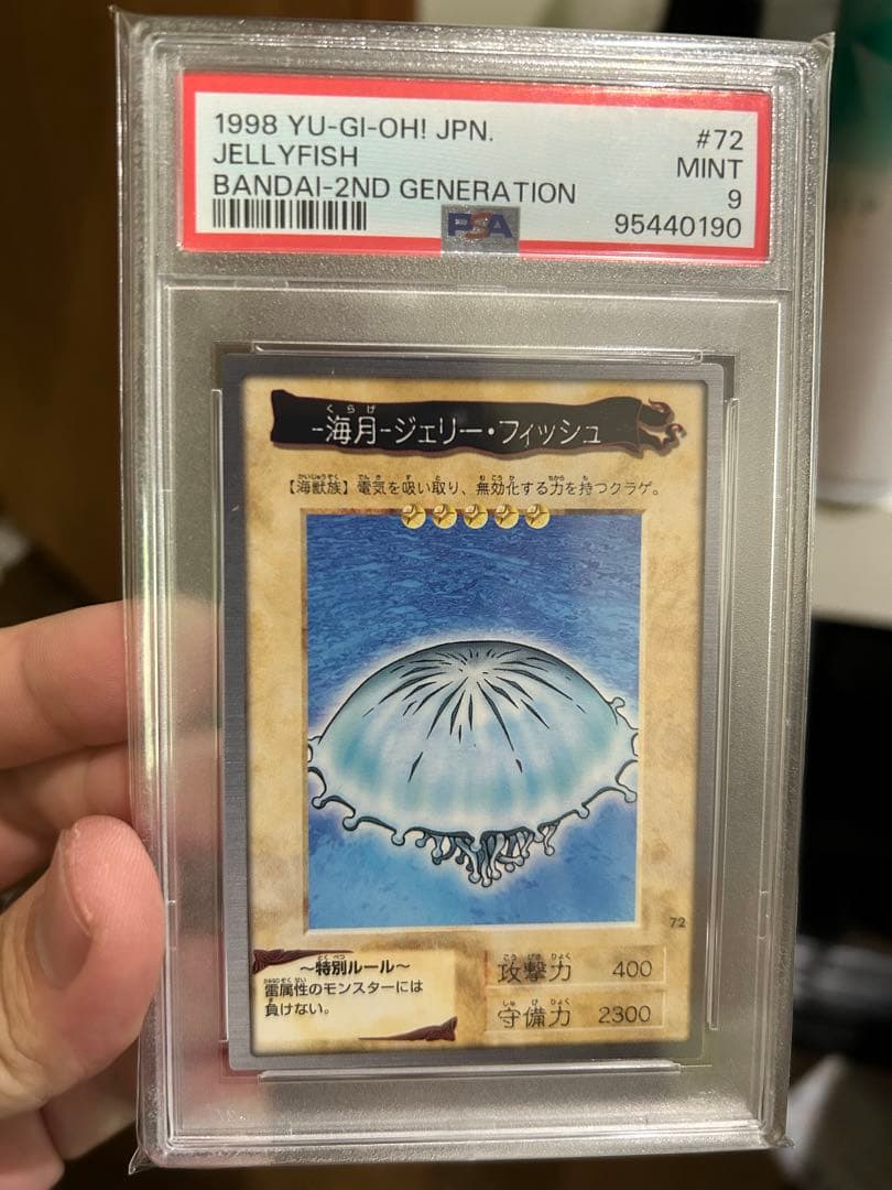 ジ*ン様 バンダイ カードダス 遊戯王 PSA各19枚セット まとめ売り