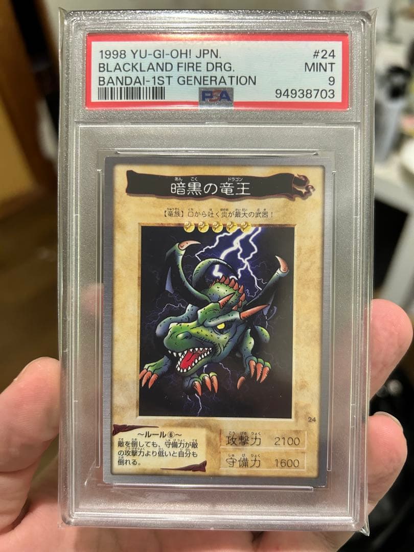 ジ*ン様 バンダイ カードダス 遊戯王 PSA各19枚セット まとめ売り