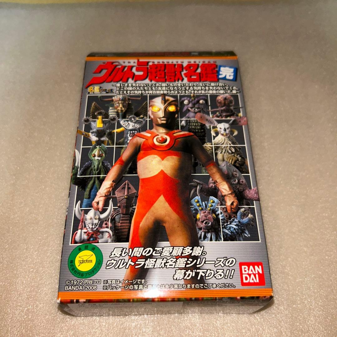 ウルトラ超獣名鑑 完 カイテイガガン - メルカリ