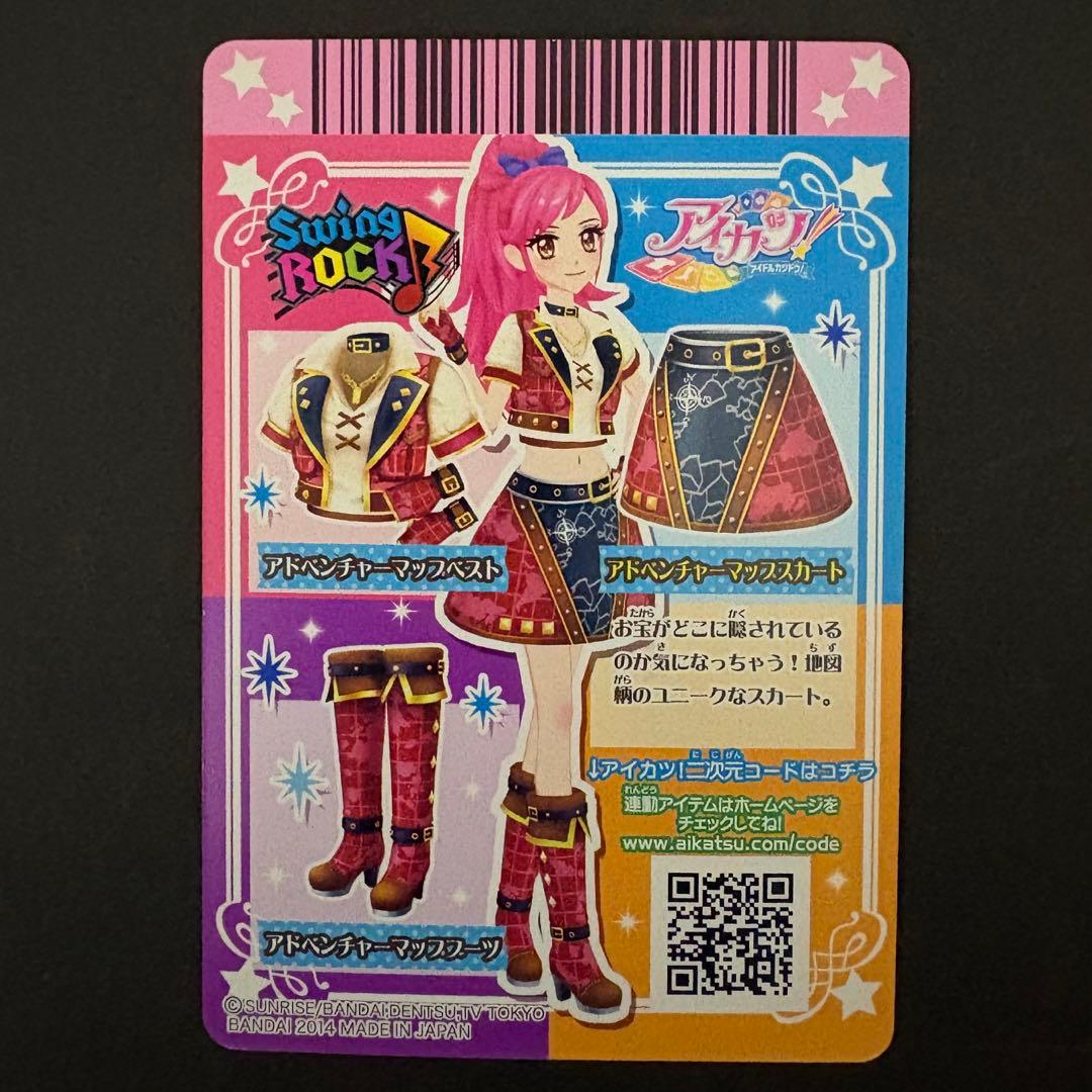 アイカツ Swing Rock 衣装カード 3枚セット - メルカリ