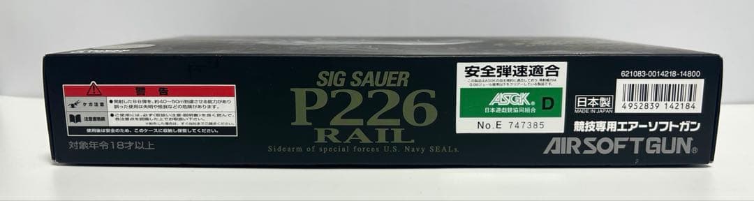 東京マルイ SIG P226RAIL