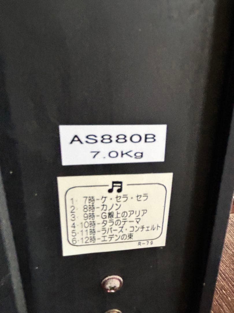 【在庫一掃】 SEIKO DECOR AS880Bセイコー デコール