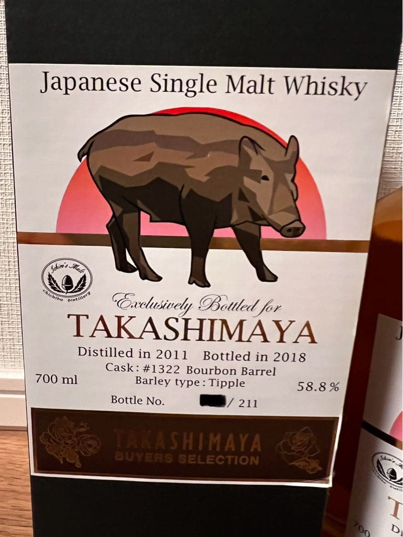 未開栓】イチローズモルト 干支ボトル 亥 いのしし ウイスキー 高島屋