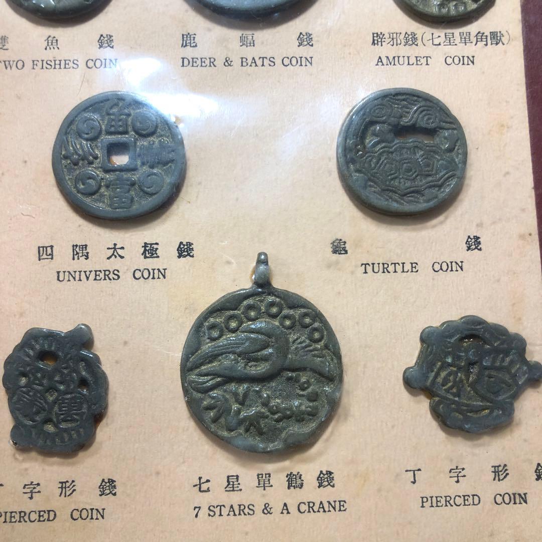 12735 絵銭 別銭 肉厚 希少 韓国記念コインセット 10枚