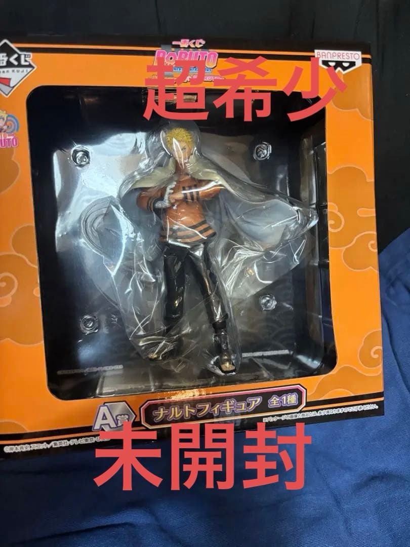 BORUTO 一番くじ NARUTO TO BORUTO A賞 ナルト