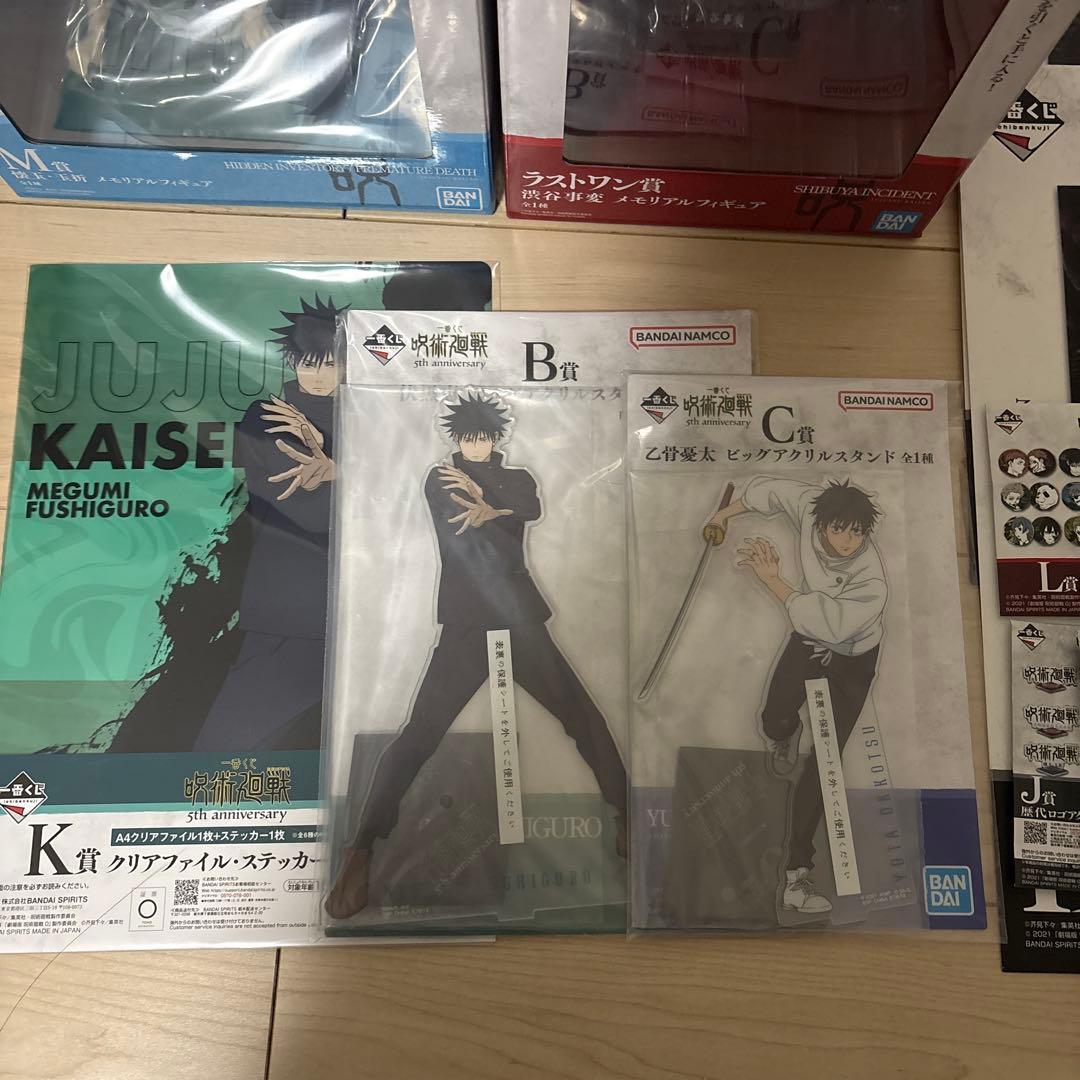 呪術廻戦 一番くじ5th anniversary 渋谷事変 まとめ売り
