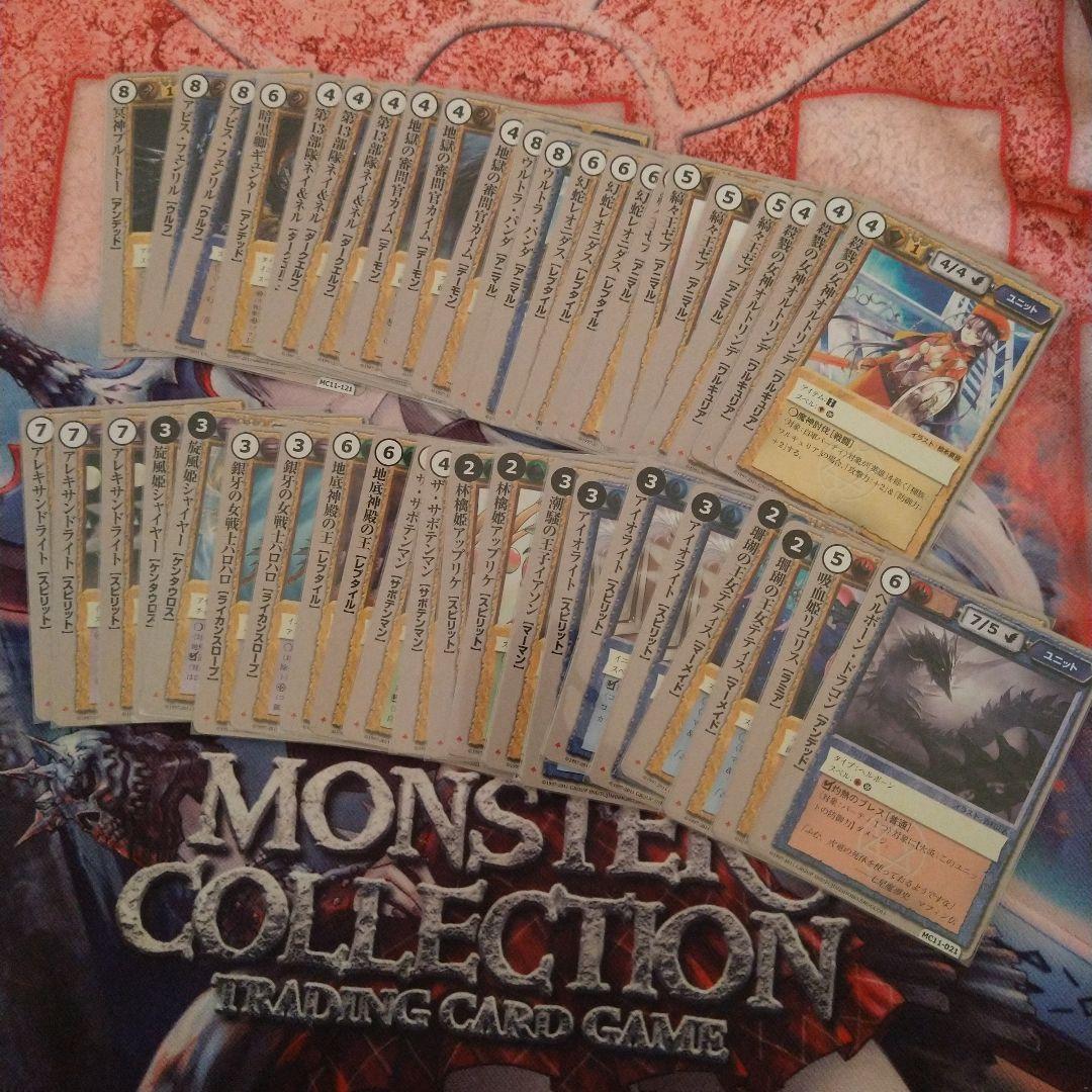 モンスターコレクションTCG　Gレギュまとめ売　ドリブラVF等　モンコレ