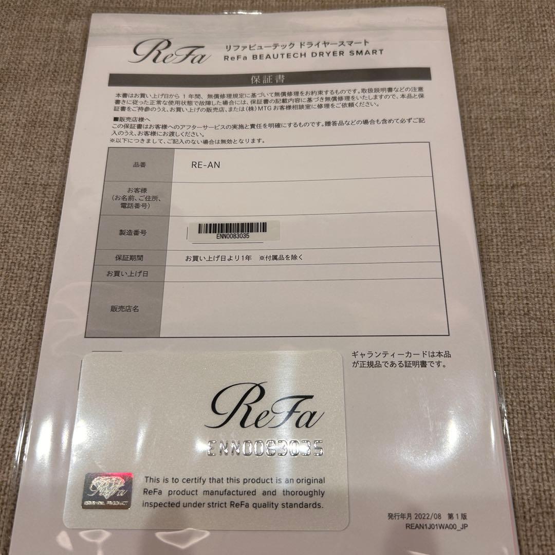 ReFa ヘアドライヤー EH-HW06-D35 ブラック
