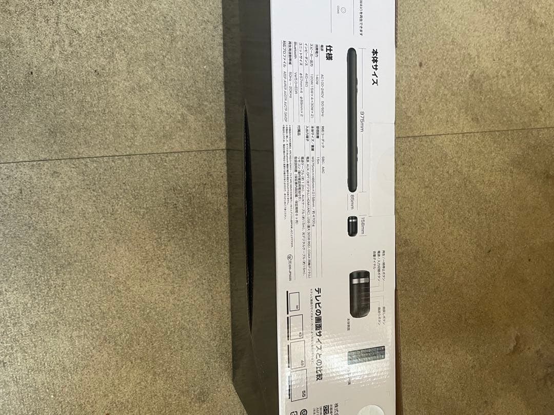 Bluetooth 2.2ch サウンドバー 120W