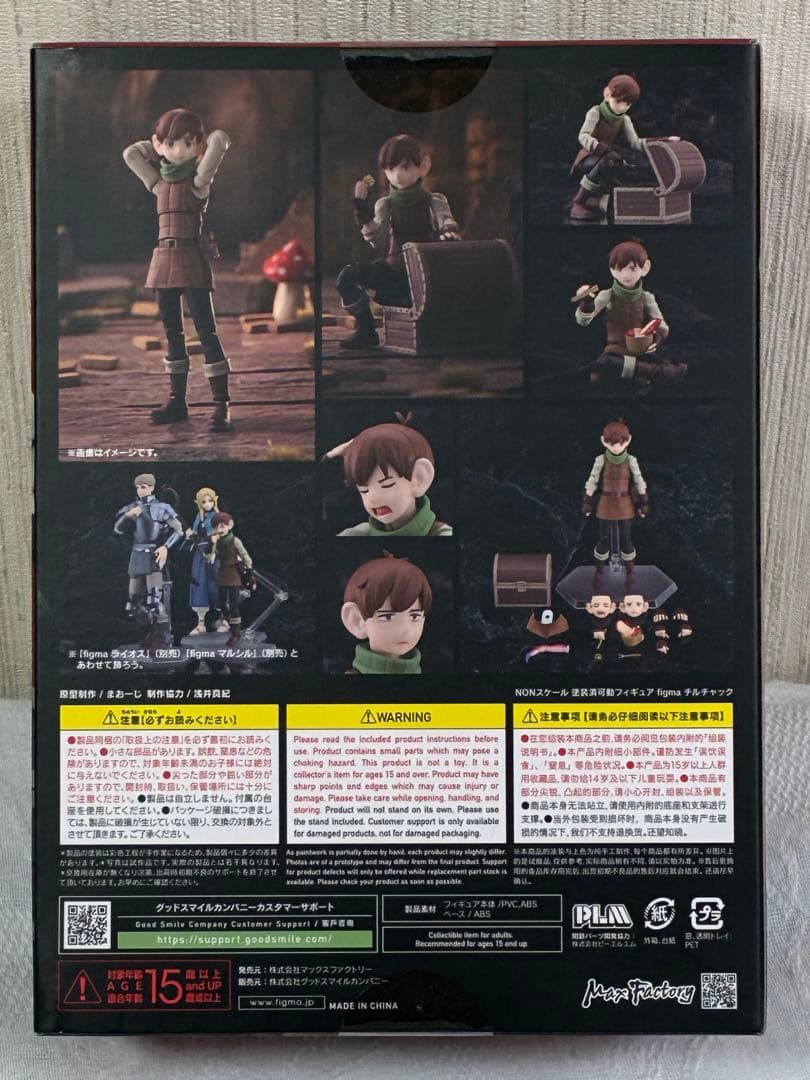 最終値下げ[新品未開封] (特典付き) figma チルチャック - メルカリ