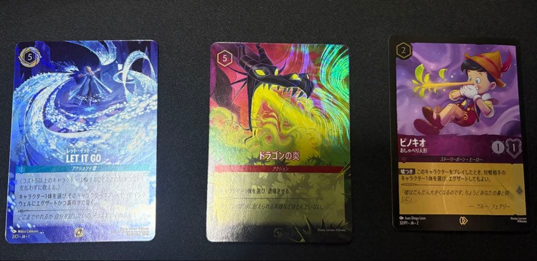 ロルカナ ドラゴンの炎 let it go グランプリ東京 プロモ ロルカナ