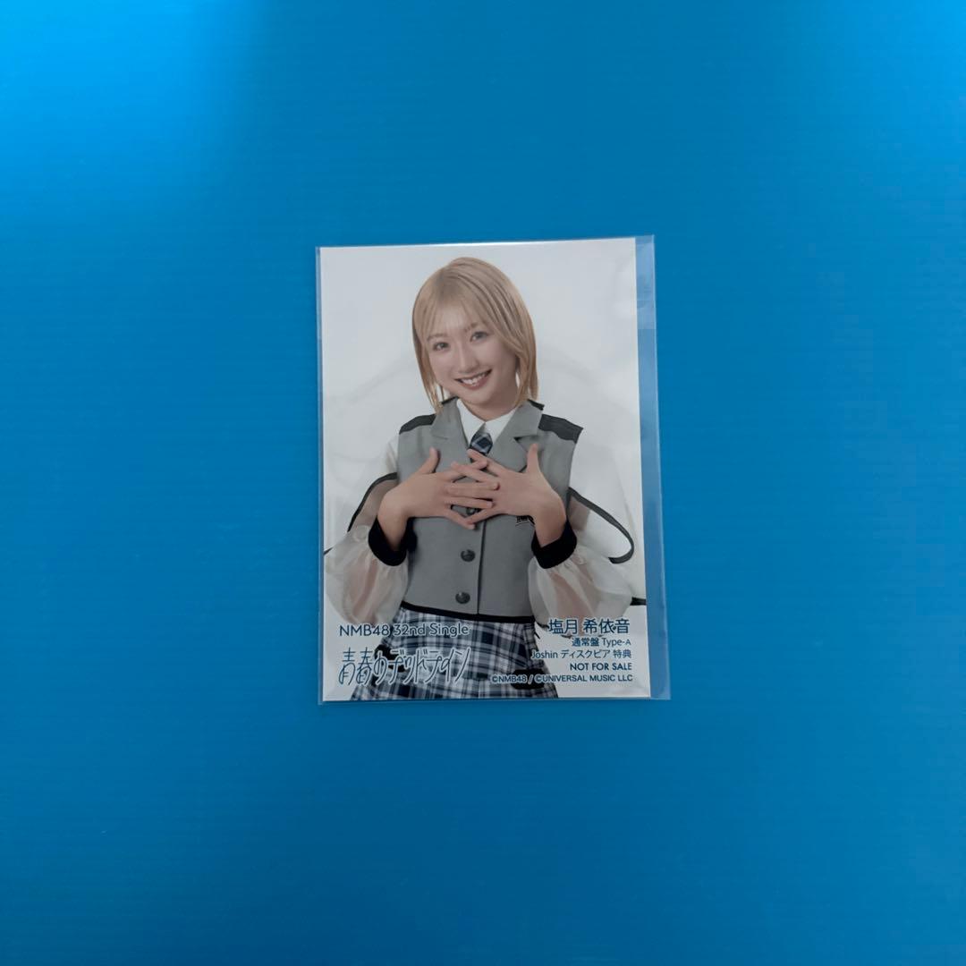 NMB48生写真塩月希依音青春のデッドラインジョーシン店舗特典 - メルカリ